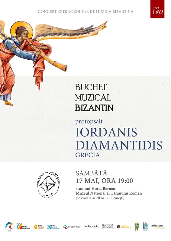 afis Iordanis